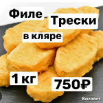 Филе трески в кляре 1 кг